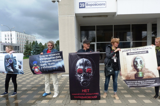 В Кирове прошёл очередной пикет против «Марадыковского»