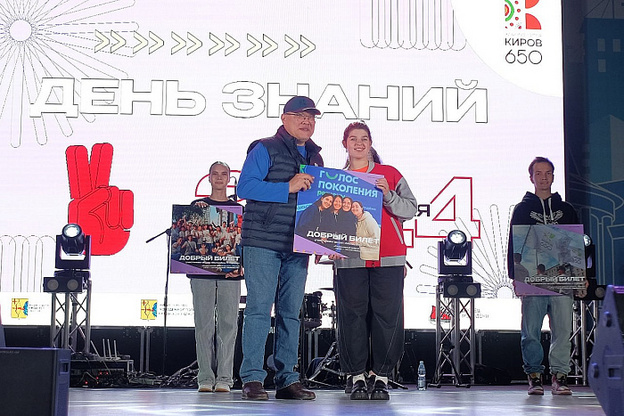 В Кирове началась акция для студентов «Молодёжь - городу»