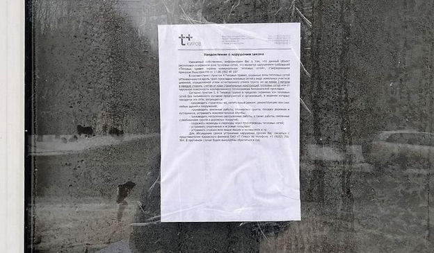 В Кирове на улице Попова незаконно разместили ларьки в охранной зоне теплосетей