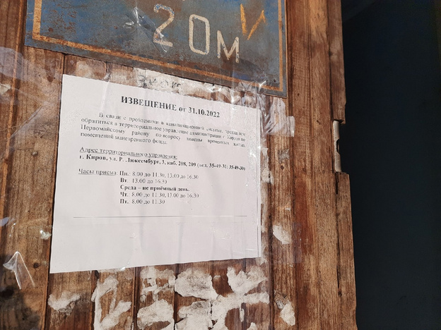Администрацию Кирова обяжут признать аварийным или отремонтировать многострадальный дом на Красном Химике, 9