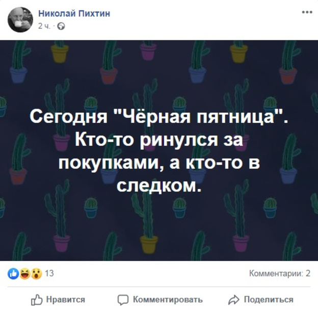 «Если садишься играть с сатаной, не проигрывай»: реакции кировчан на уголовное дело против Быкова
