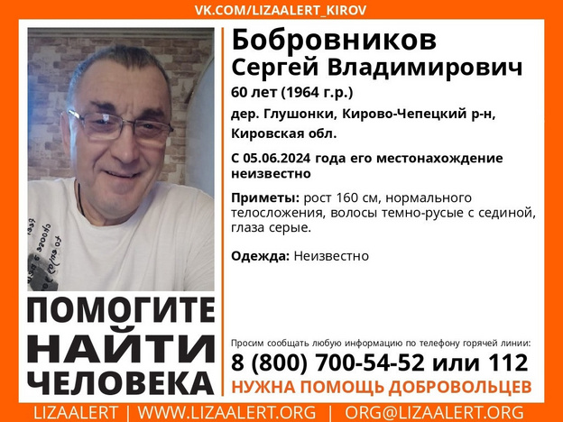 В Кирово-Чепецком районе пропал 60-летний Сергей Бобровников