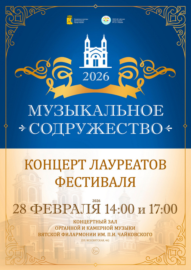 Куда сходить в Кирове в пятницу 27 февраля и в выходные