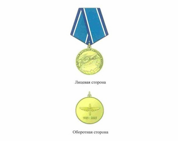 Какую новую медаль утвердили в России и кого ею будут награждать?