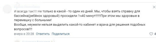 В Кирово-Чепецке родители пожаловались на очереди в детской поликлинике