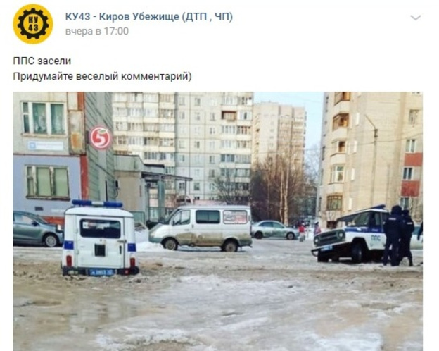 Реакции: легковушки и спецавтомобили застревают в ямах Кирова