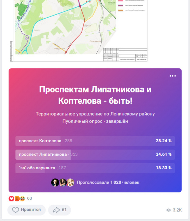 В голосовании за присвоение имени новому проспекту в Кирове выиграл вариант с Липатниковым