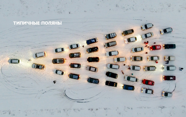 Предновогодний флешмоб: водители из Вятских Полян «зажгли» ёлку из 50 автомобилей