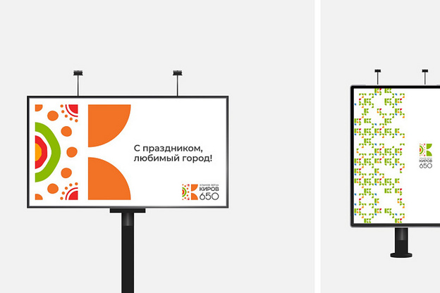 Кировчанам презентовали официальный логотип 650-летия города