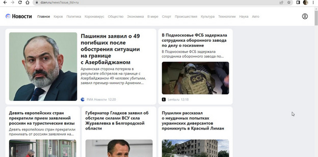 Что случилось с «Яндексом» и где читать новости?