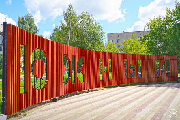 В парке «Южный» в Кирово-Чепецке завершается основное благоустройство