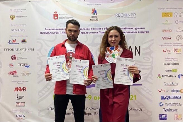 Кировчане стали финалистами всероссийского конкурса туроператоров