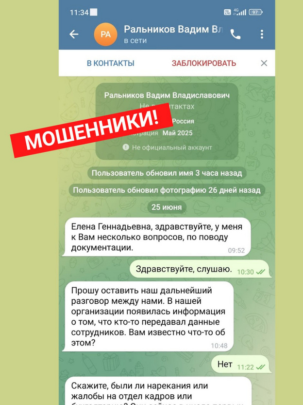 Мошенники пытаются обмануть кировских врачей