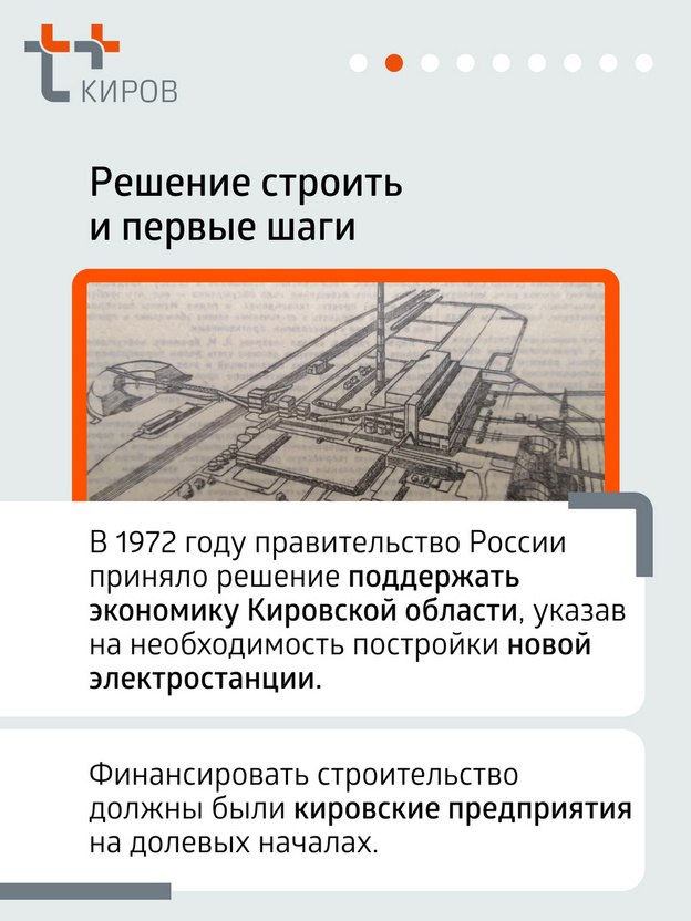 ТЭЦ-5: 45 лет в строю