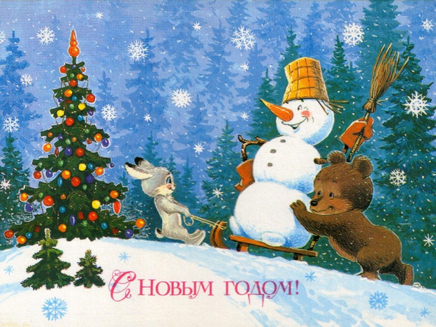 Русские дореволюционные рождественские открытки