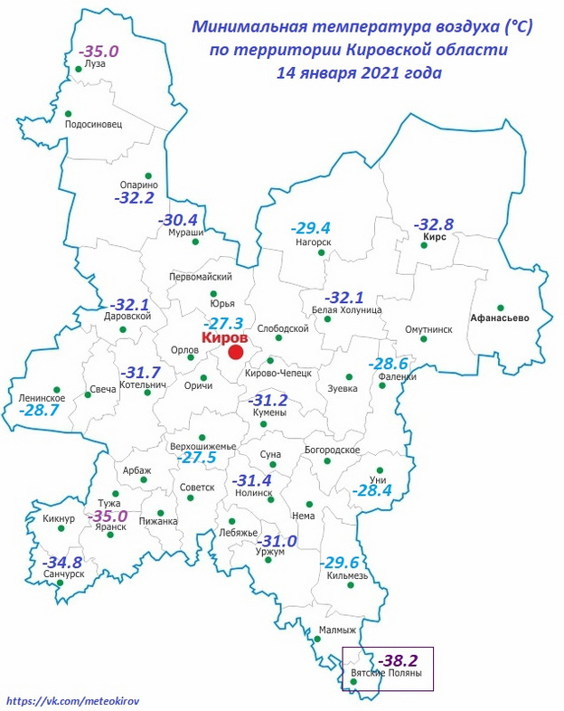 В Кировской области зафиксировали самую низкую температуру воздуха за последние 4 года
