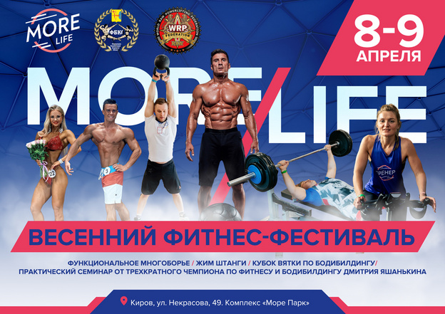 В Киров на фитнес-фестиваль приедет трёхкратный чемпион по бодибилдингу и фитнесу Дмитрий Яшанькин