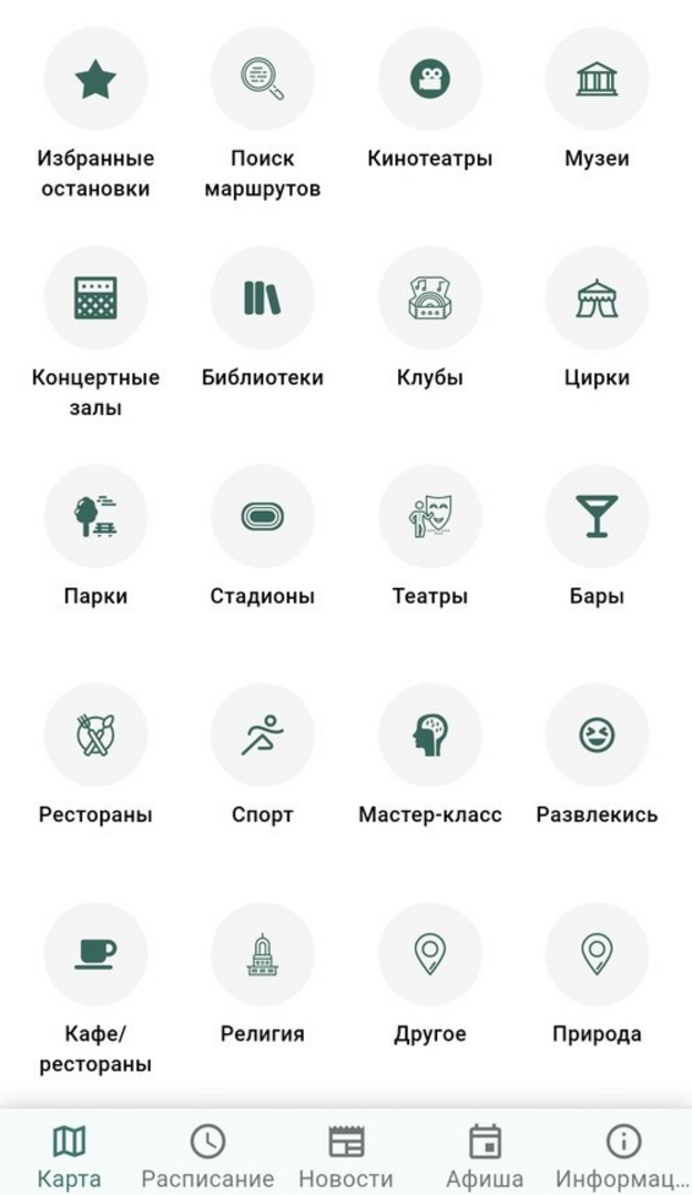 Для жителей Кировской области и туристов создали универсальное приложение