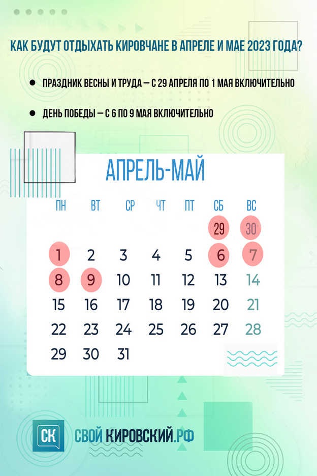 Сколько дней россия отдыхает на майские праздники