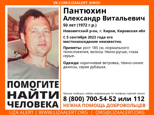 В Нововятском районе разыскивают мужчину в коричневой ветровке