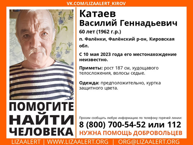 В Фалёнках пропал 60-летний Василий Катаев