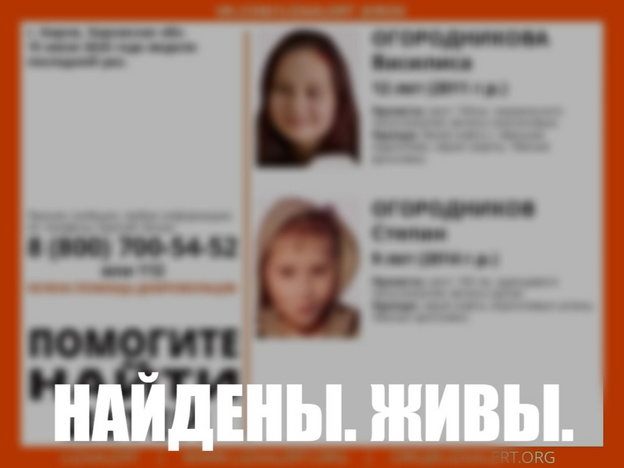 В Кирове нашли пропавших брата и сестру