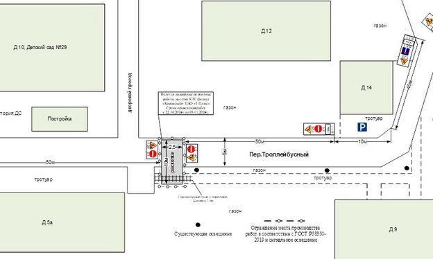 На Стахановской и в Троллейбусном переулке ограничат движение транспорта