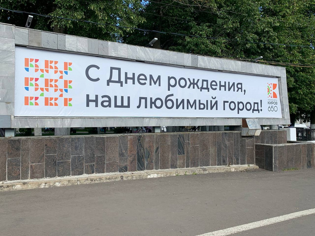 Кировчане отпраздновали 649-летие города. Только фото