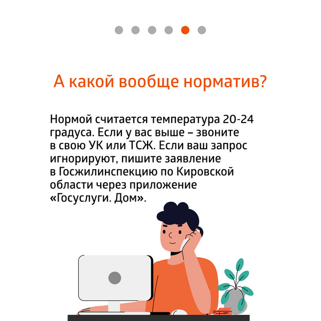 Жарко в квартирах: как наладить температуру и когда отключат отопление в Кирове?