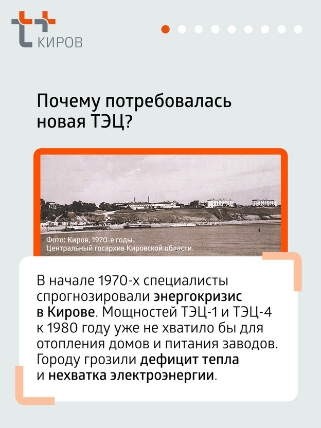 ТЭЦ-5: 45 лет в строю