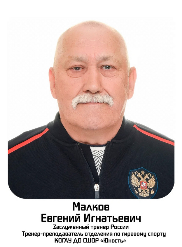 В Кировской области поздравили тренеров с профессиональным праздником