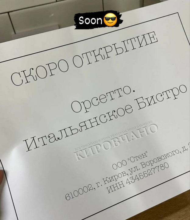 В Кирове на месте бара Davinci откроется итальянское бистро
