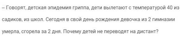 В Вахрушах и Кирово-Чепецке на карантин отправили большое количество школьных классов