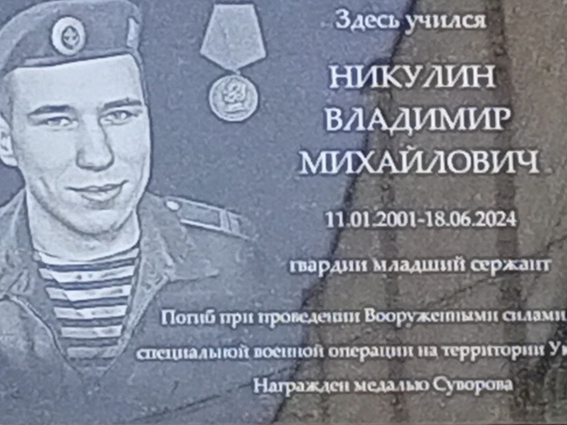 В Зуевском районе открыли мемориальную доску