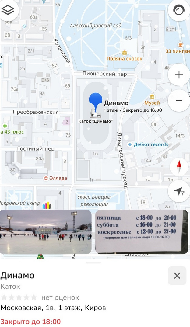 На онлайн-картах отразили ёлочные базары и горки Кирова