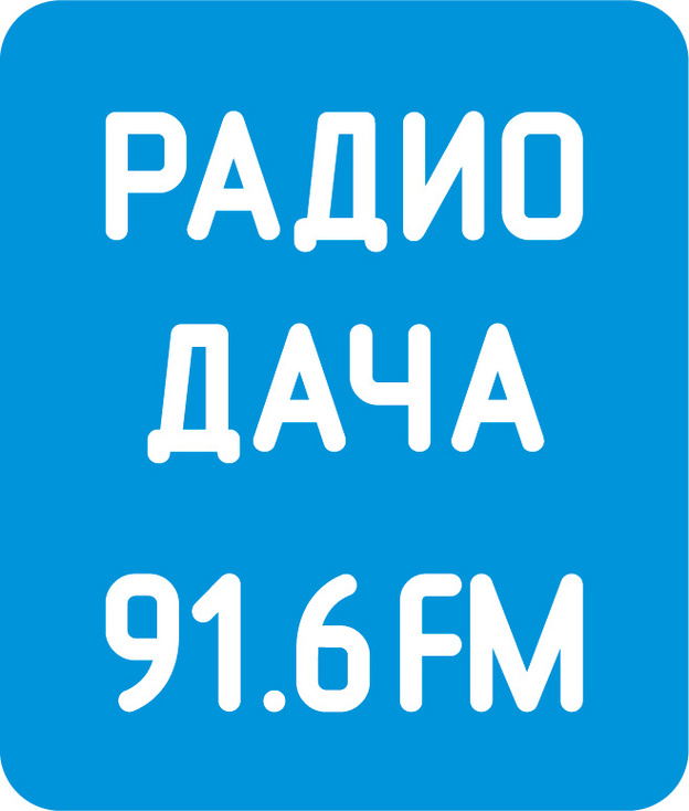 «Радио Дача» и сеть АЗС «Движение» поздравили мужчин с Днём защитника отечества