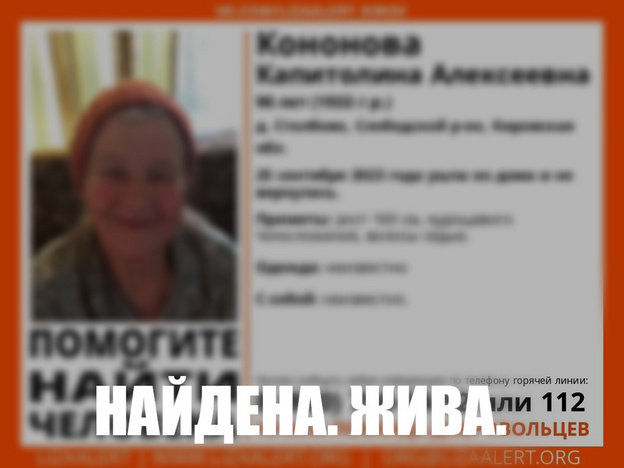 В Кировской области нашли живой пропавшую 90-летнюю пенсионерку