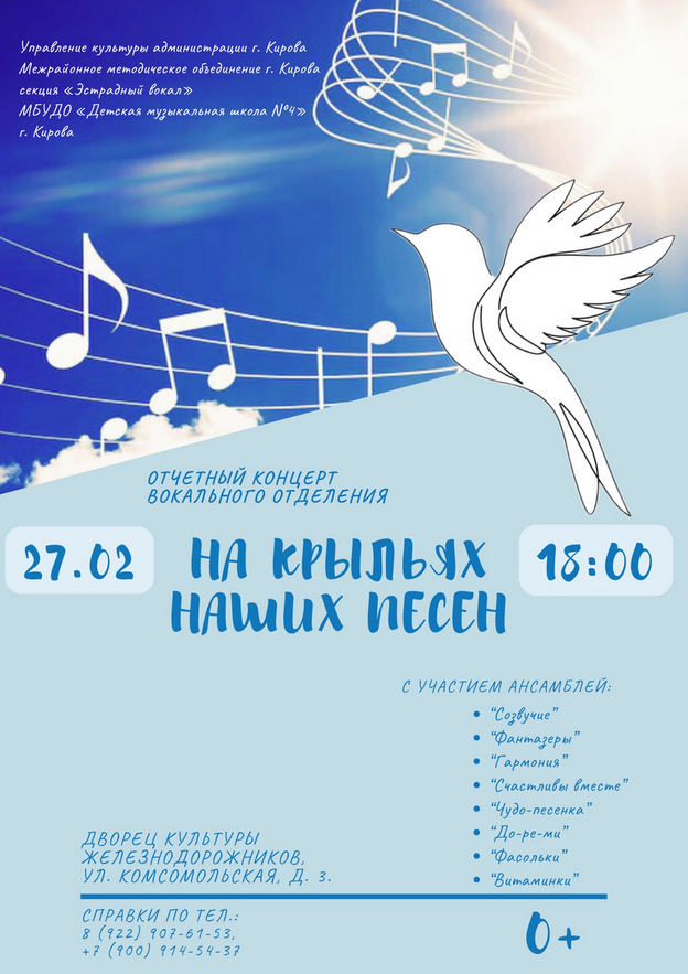 Куда сходить в Кирове в пятницу 27 февраля и в выходные