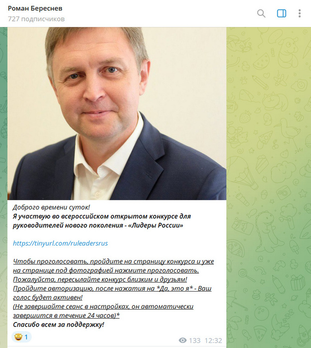 Романа Береснева взломали