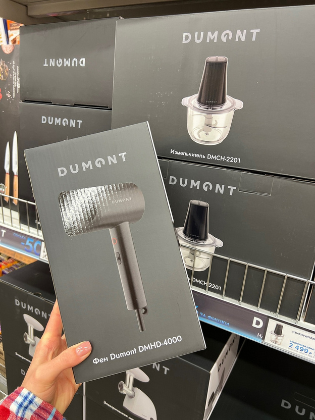 Обновить кухню и сэкономить: акция на товары для дома Dumont в «Глобусе»