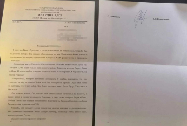 На Avito продают письмо Жириновского за 40 тысяч рублей