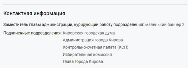 И.о. первого замглавы кировской горадминистрации стал Алексей Политов
