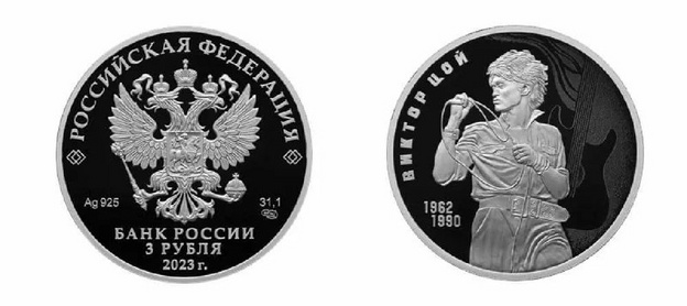 Банк России выпустил монету с Виктором Цоем