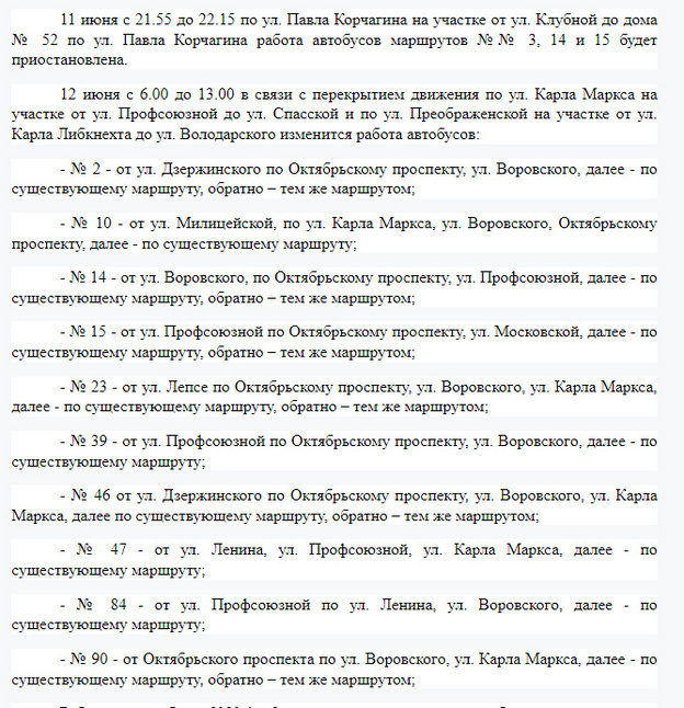 Известно, как будет работать общественный транспорт в день 650-летия Кирова