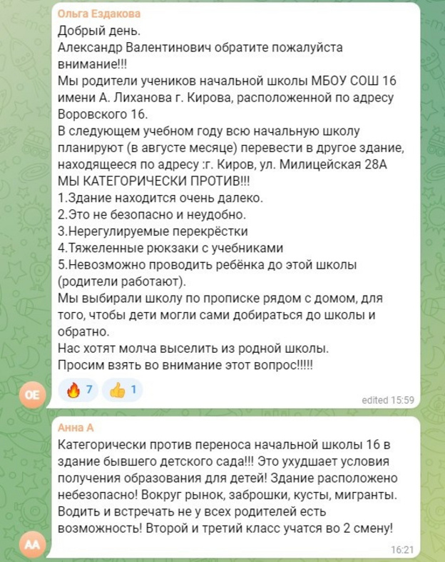 Александр Соколов объяснил ситуацию с переводом учащихся школы № 16 в корпус на Милицейской