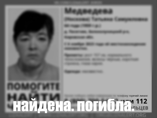 Пропавшую жительницу Белохолуницкого района нашли мёртвой