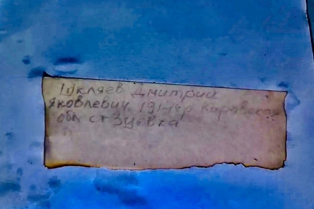 Кировские поисковики нашли останки 94 солдат во время весенней экспедиции