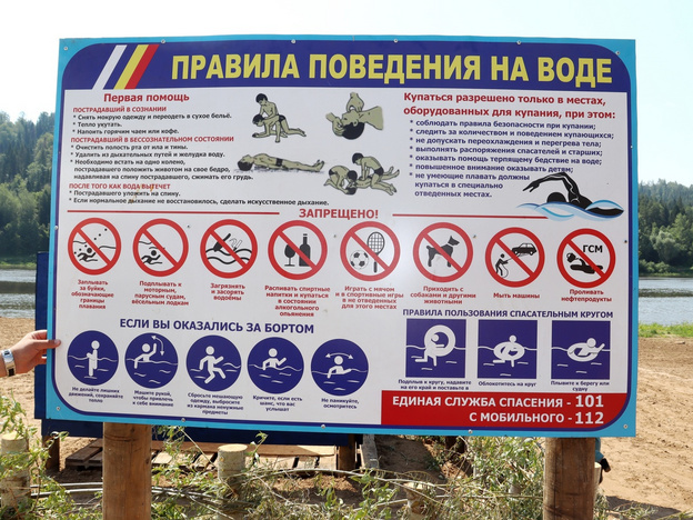 В Вятскополянском районе открыли купальный сезон