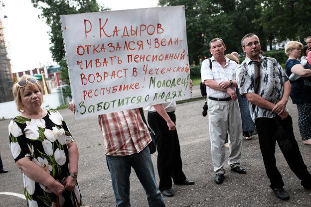Митинг со слезами на глазах. Протестовать против пенсионной реформы вышли около 300 кировчан