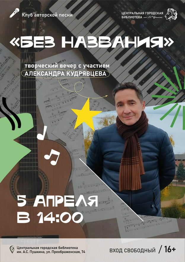 Афиша мероприятий на 4 и 5 апреля:куда сходить в Кирове в выходные?